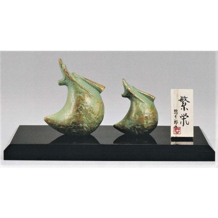 高岡銅器 干支の置物 三枝惣太郎作