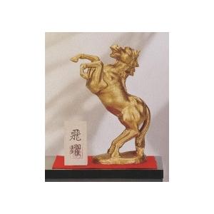 2026 干支 午(うま) 馬の置物 飛躍 秀月謹製 高岡銅器 令和8年 送料