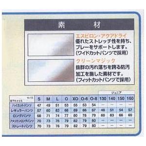 レワード REWARD アメリカンロングパンツ UFP-48 ライン加工なし品