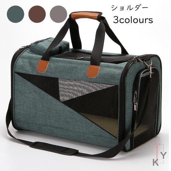 楽天ランキング1位 犬用 ボストンキャリーバッグ ショルダー メッシュ 通気性 風通し 夏 涼しい 小型犬 中型犬 ペット用 わんちゃ プレゼント 格安即決 Worlds4 Co Uk