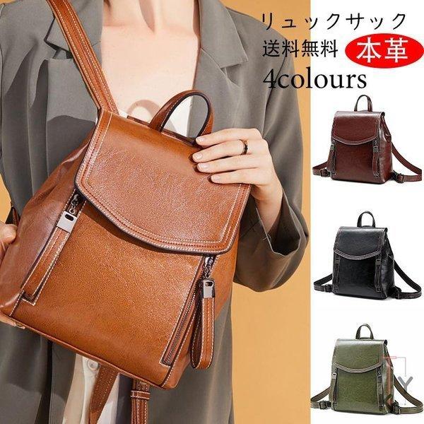 安い購入 リュック レディース リュックサック バッグ 小さめ 通勤 流行り 通学 レディースバッグ カバン リュック本革 新品即決 Shop Titanech Com