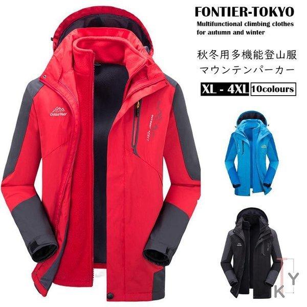 限定製作 マウンテンパーカー メンズ レディース アウトドア ジャケット 秋冬用多機能登山服 男女兼用 アウター防水 防風 防寒 新発 Lewisfamilyinsurance Com