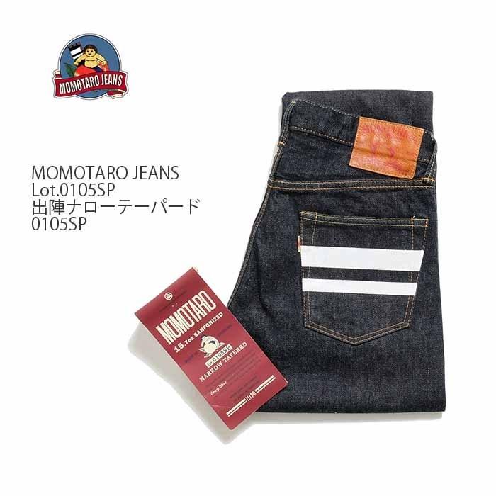 桃太郎ジーンズ（MOMOTARO JEANS） MOMOTARO JEANS（モモタロウ 