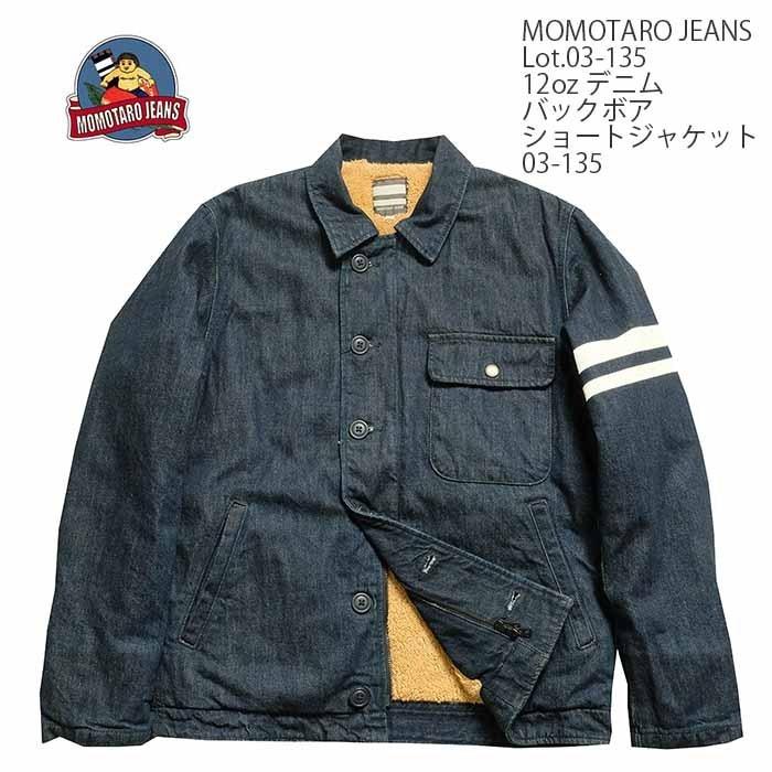 桃太郎ジーンズ（MOMOTARO JEANS） Lot.03-135 12oz デニム バックボア