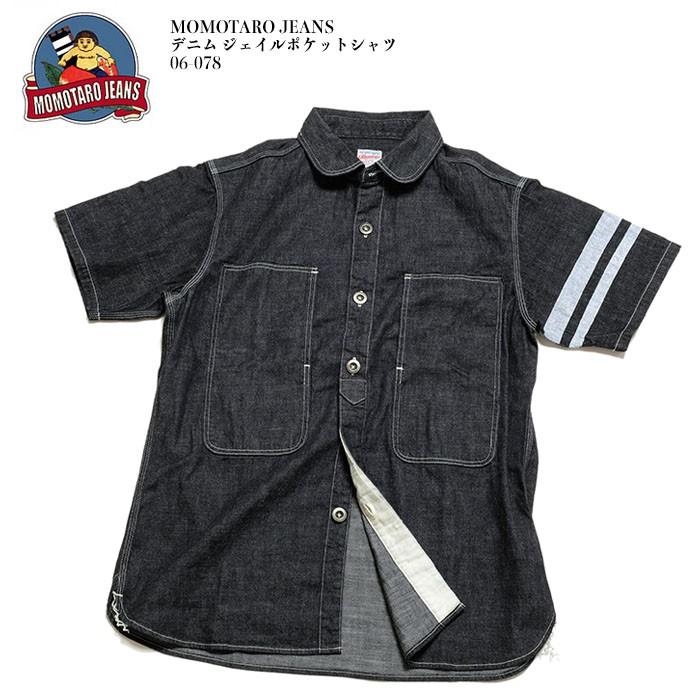 桃太郎ジーンズ MOMOTARO JEANS(桃太郎ジーンズ) デニム 桃太郎ジーンズ MOMOTARO JEANS(桃太郎ジーンズ) デニム