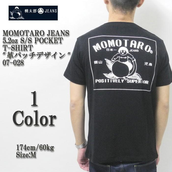 MOMOTARO JEANS 桃太郎ジーンズ 5.2オンス 半袖 Tシャツ 