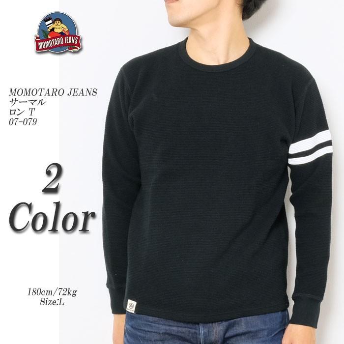 MOMOTARO JEANS 桃太郎ジーンズ サーマル ロンT 07-079 : ヒノヤ