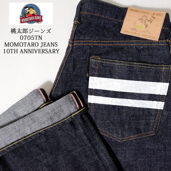 桃太郎ジーンズ（MOMOTARO JEANS） MOMOTARO JEANS（モモタロウ
