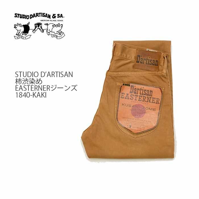 STUDIO D