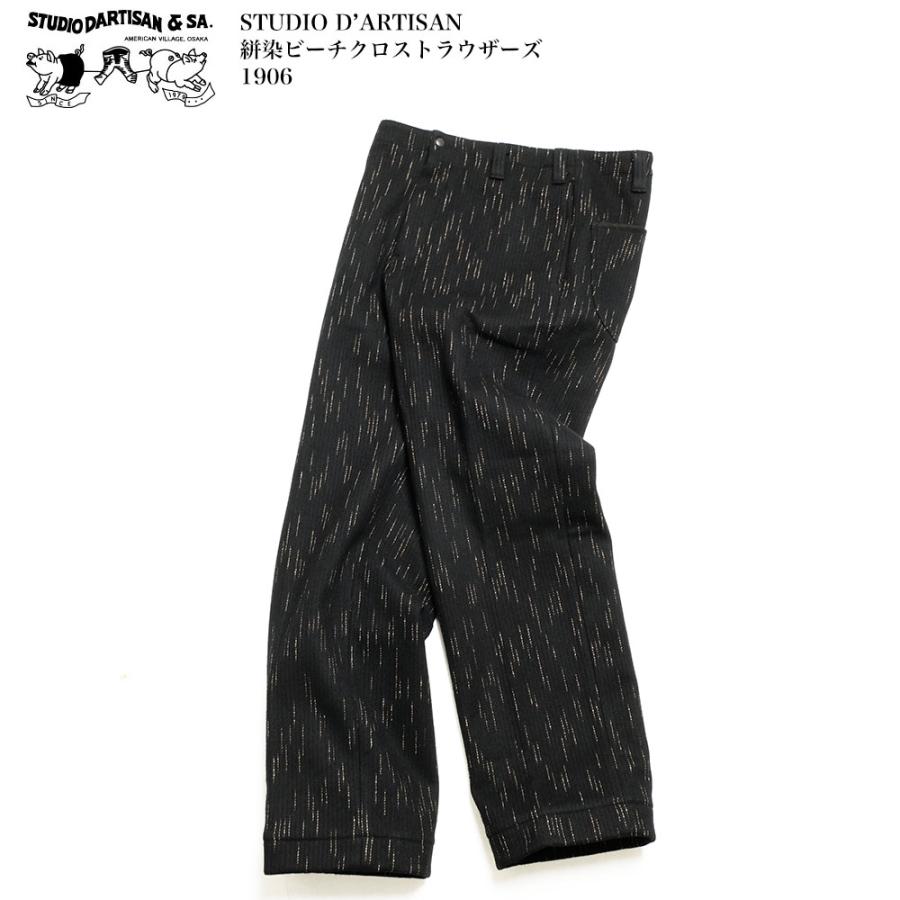 STUDIO D'ARTISAN（ステュディオ・ダ・ルチザン） STUDIO D'ARTISAN