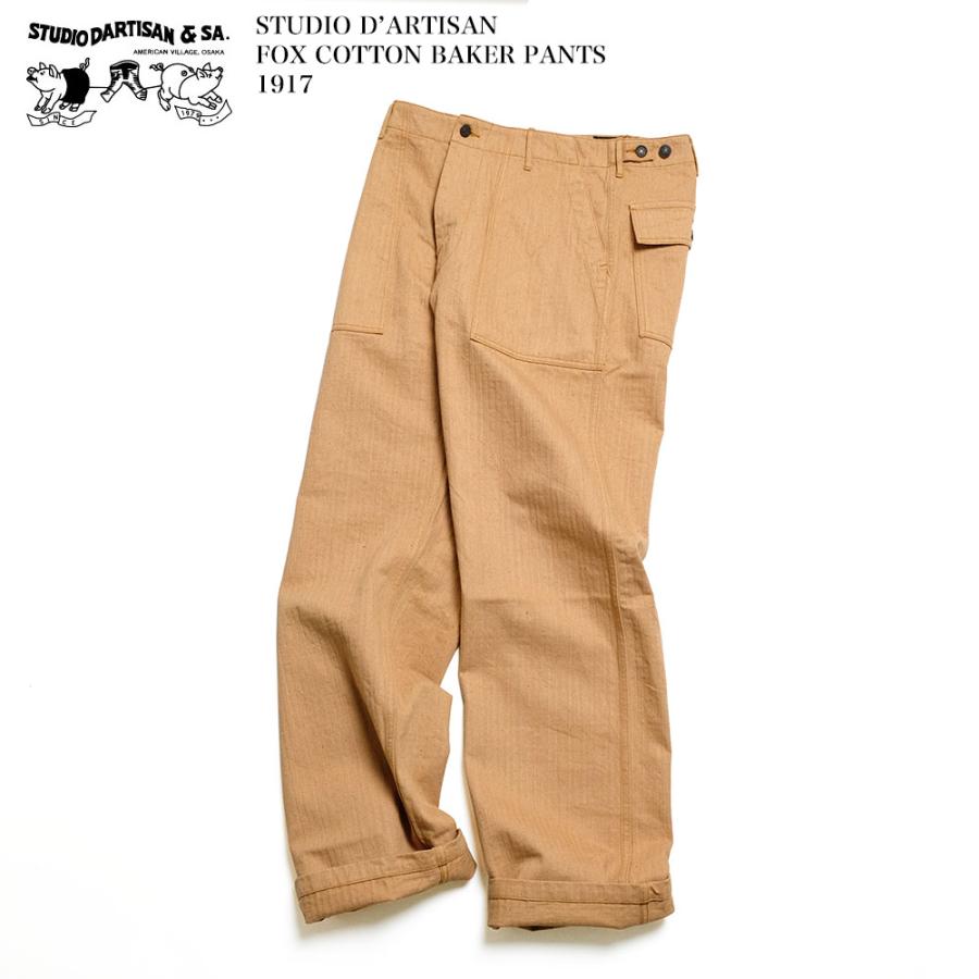 STUDIO D'ARTISAN（ステュディオ・ダ・ルチザン） STUDIO D'ARTISAN