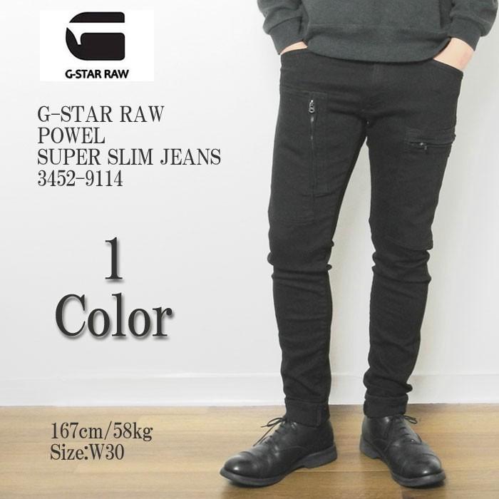 G-STAR RAW G-STAR RAW（ジースター ロウ） パウエル スーパースリム 