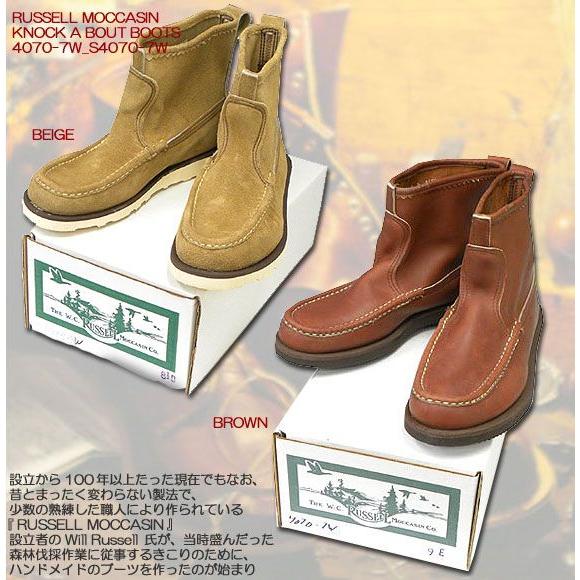 RUSSELL MOCCASIN(ラッセルモカシン) KNOCK A BOUT BOOTS 4070 RUSSELL MOCCASIN(ラッセルモカシン) KNOCK A BOUT BOOTS 4070