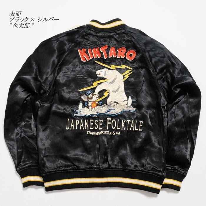 た*る様 ステュディオダルチザンスカジャン フーテンの虎さん風 STUDIO