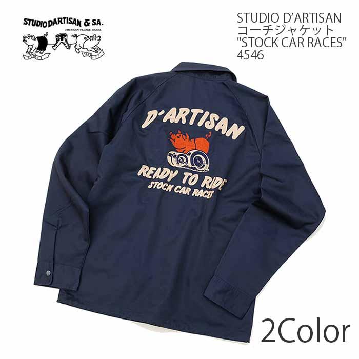 STUDIO D'ARTISAN（ステュディオ・ダ・ルチザン） STUDIO D'ARTISAN