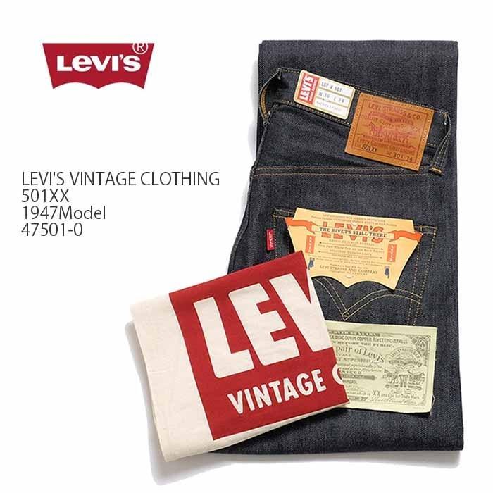 LEVI'S VINTAGE CLOTHING (リーバイス ヴィンテージクロージング 