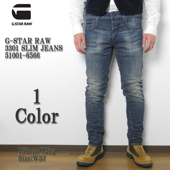 G-STAR RAW G-STAR RAW（ジースター ロウ） 3301 スリム ジーンズ 