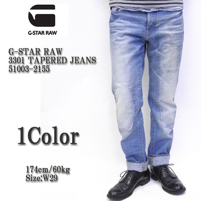 人気☆G-STAR ROW 3301 ジースターロウ バイカーデニム 立体裁断 G-STAR RAW ジースターロウ ジーンズ 3301 テーパード ストレート