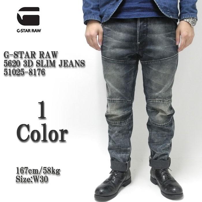 G-STAR RAW G-STAR RAW（ジースター ロウ） 5620 3D スリム ジーンズ 