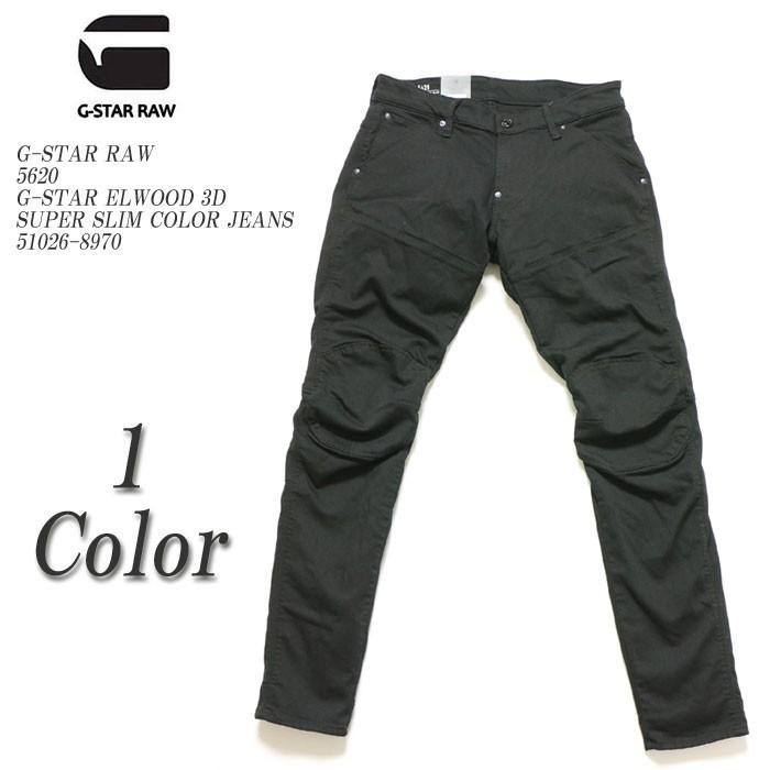 G-STAR RAW G-STAR RAW（ジースター ロウ） 5620 エルウッド 3D 