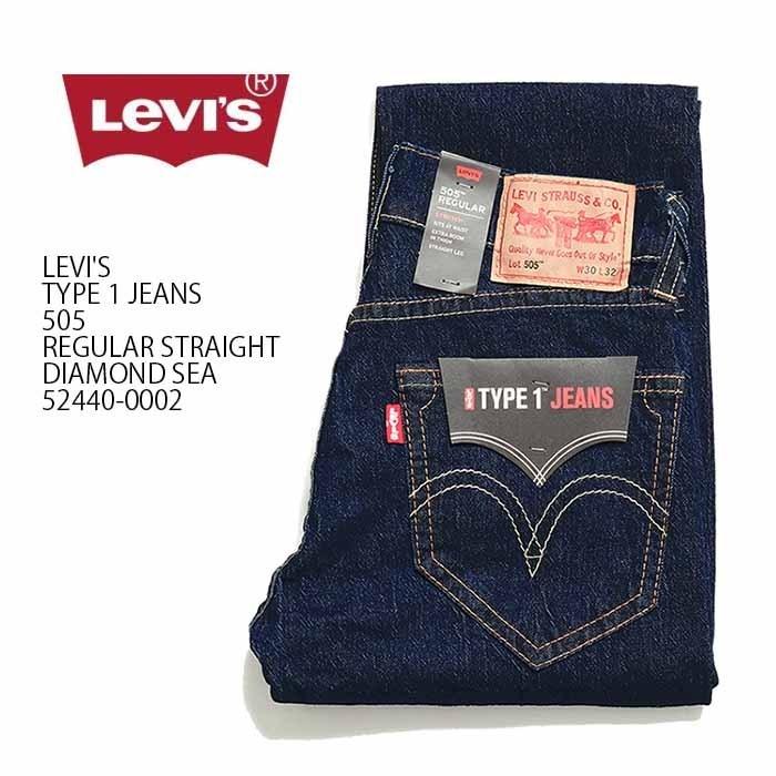 Levi's VINTAGE CLOTHING (リーバイス) TYPE 1 ジーンズ 505