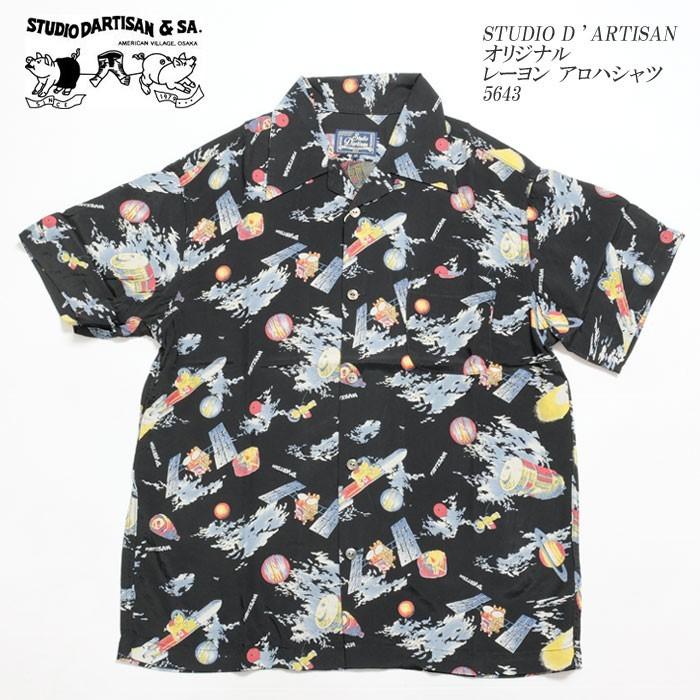 STUDIO D'ARTISAN（ステュディオ・ダ・ルチザン） STUDIO D'ARTISAN