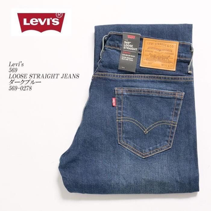 Levi's VINTAGE CLOTHING (リーバイス) 569 ルーズ ストレート Levi's VINTAGE CLOTHING (リーバイス) 569 ルーズ ストレート