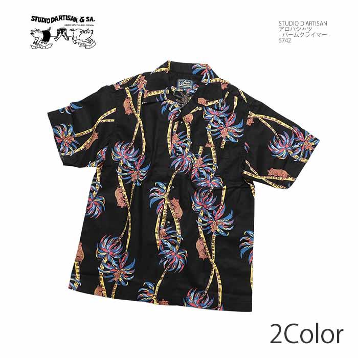STUDIO D'ARTISAN（ステュディオ・ダ・ルチザン） STUDIO D'ARTISAN