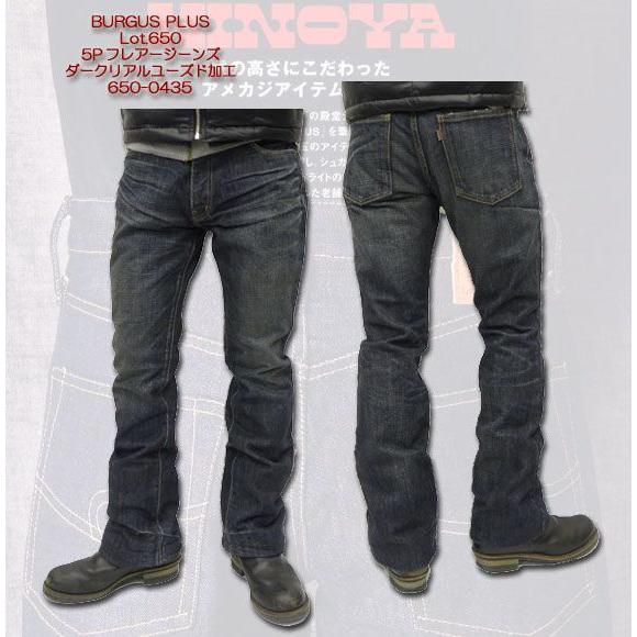 BURGUS PLUS（バーガスプラス） Lot.650 5P フレアージーンズ ダーク