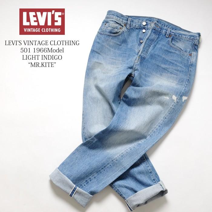 LEVI'S VINTAGE CLOTHING (リーバイス ヴィンテージクロージング) 501 