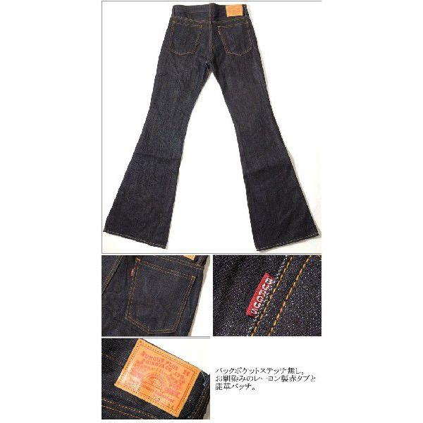 BURGUS PLUS（バーガスプラス） Lot.680 ベルボトムジーンズ 680-0201