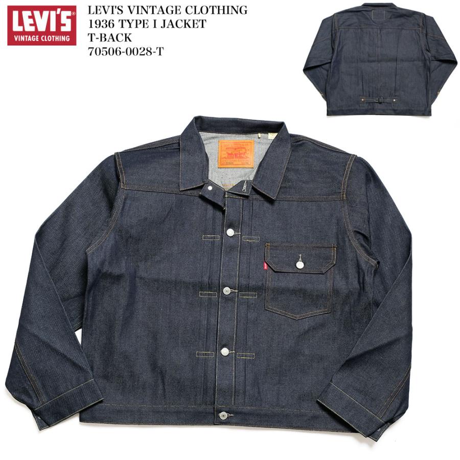Levi's VINTAGE CLOTHING リーバイス ヴィンテージクロージング Levi's VINTAGE CLOTHING リーバイス ヴィンテージクロージング