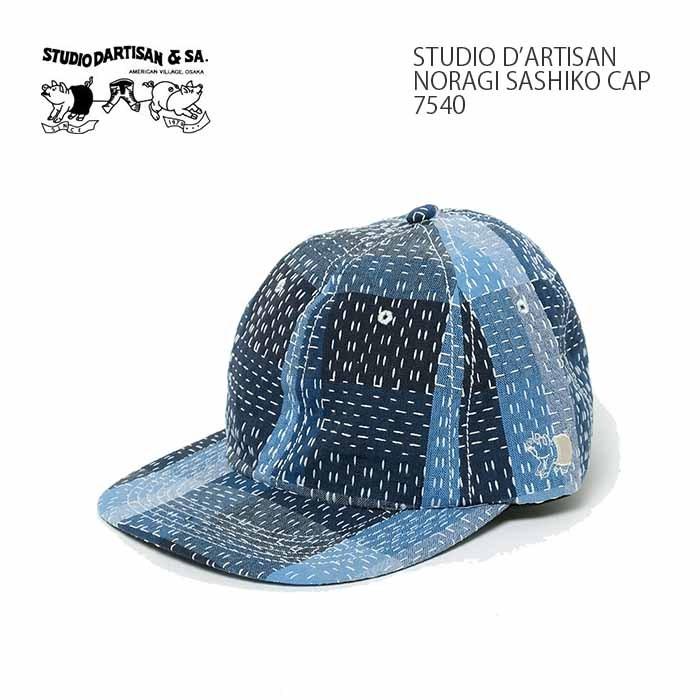 STUDIO D'ARTISAN（ステュディオ・ダ・ルチザン） STUDIO D'ARTISAN