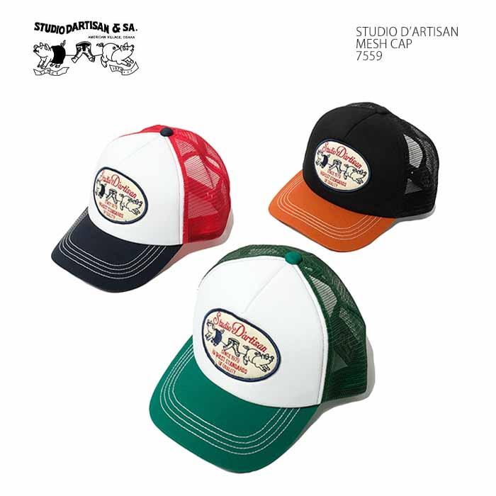 STUDIO D'ARTISAN（ステュディオ・ダ・ルチザン） STUDIO D'ARTISAN
