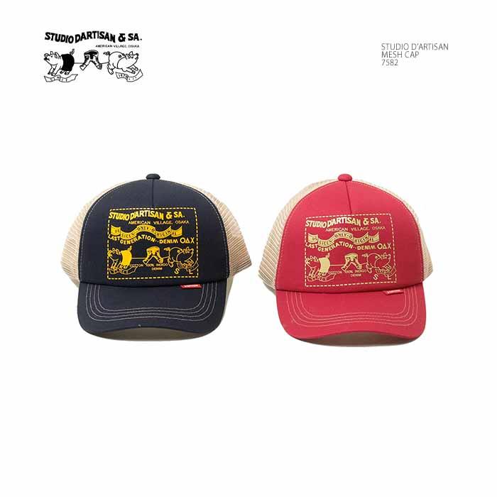 STUDIO D'ARTISAN（ステュディオ・ダ・ルチザン） STUDIO D'ARTISAN