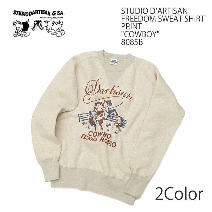 STUDIO D