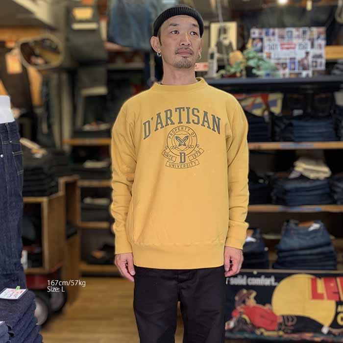 ステュディオ・ダ・ルチザン STUDIO D