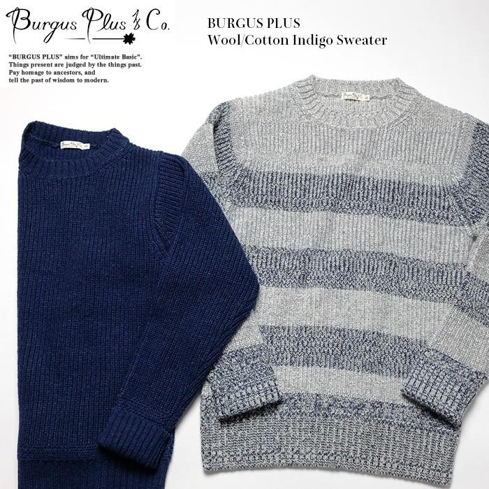 BURGUS PLUS（バーガスプラス） ウール/コットン インディゴ