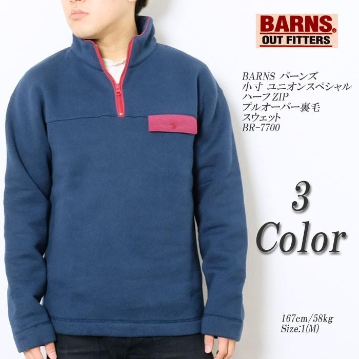 BARNS OUTFITTERS（バーンズ アウトフィッターズ） BARNS（バーンズ