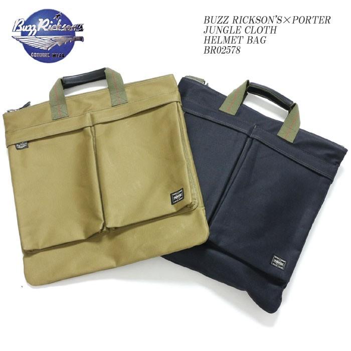 BUZZ RICKSON'S RICKSON'S×PORTER (バズリクソンズ×ポーター BUZZ RICKSON'S RICKSON'S×PORTER (バズリクソンズ×ポーター