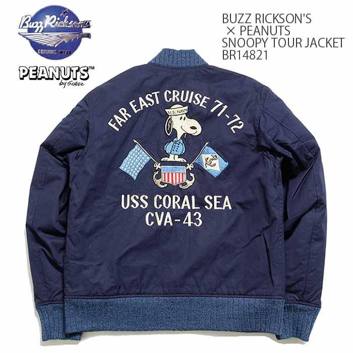 最安値挑戦 Buzz Rickson S Peanuts バズリクソンズ スヌーピー ツアージャケット Br141 送料無料 Www Thedailyspud Com