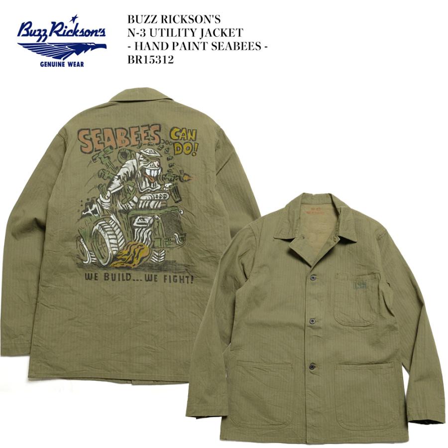 BUZZ RICKSON'S バズリクソンズ BR15312 N-3 ユーティリティ