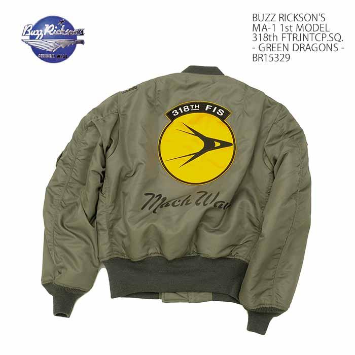 BUZZ RICKSON'S バズリクソンズ BR15329 Type MA-1 “ALBERT TURNER