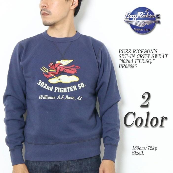 BUZZ RICKSON'S バズリクソンズ　スウェット 楽天市場】バズリクソンズ スウェット BR65622 BUZZ RICKSON'S