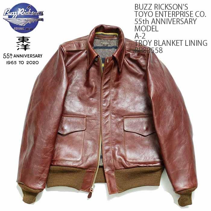 BUZZ RICKSON'S（バズリクソンズ）東洋エンタープライズ社 55周年記念モデル A-2 トロイブランケット　BR80558 :  br80558 : ヒノヤ - 通販 - Yahoo!ショッピング