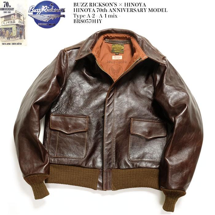 BUZZ RICKSON'S × ヒノヤ（バズリクソンズ） ヒノヤ70周年記念モデル
