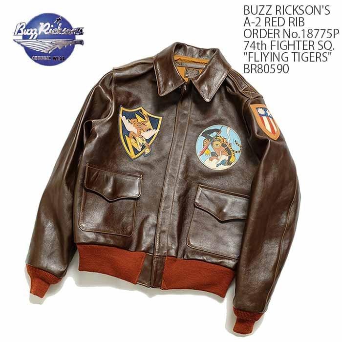 BUZZ RICKSON'S（バズリクソンズ）A-2 No.18775-P 赤リブ PATCH BR80590 : br80590 : ヒノヤ -  通販 - Yahoo!ショッピング