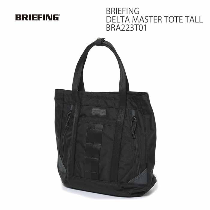 BRIEFING（ブリーフィング） トートバック ナイロン 米国製 ショルダー 