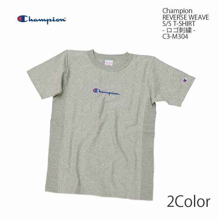 チャンピオン Champion C3-M304 リバースウィーブ Tシャツ - ロゴ刺繍