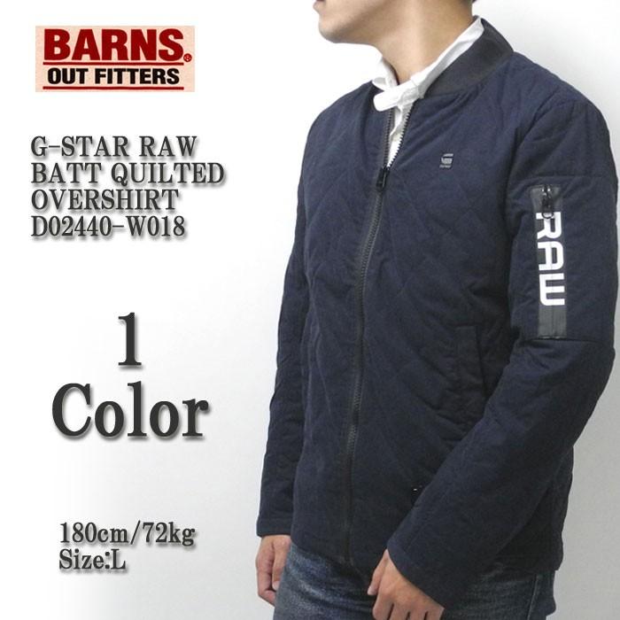 G-STAR RAW RAW（ジースター ロウ） BATT QUILTED OVERSHIRT D02440